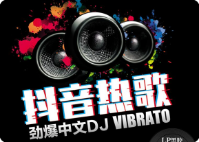 经典歌曲